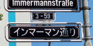 Gewerbeobjekt Düsseldorf Stadtmitte - 4.000&euro; | Angebot:25385838